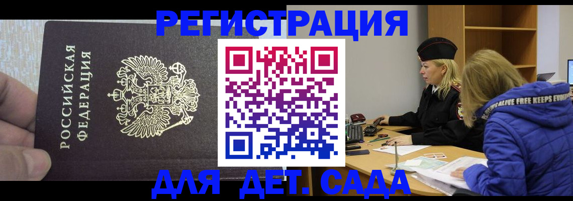 временная регистрация в Лесном