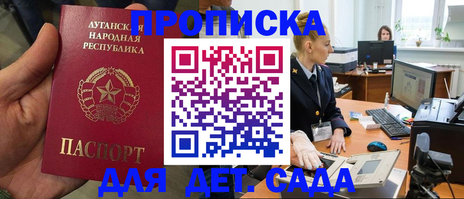 прописка для кредита в Лесном