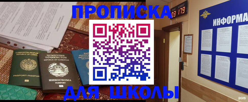прописка в квартире в Лесном