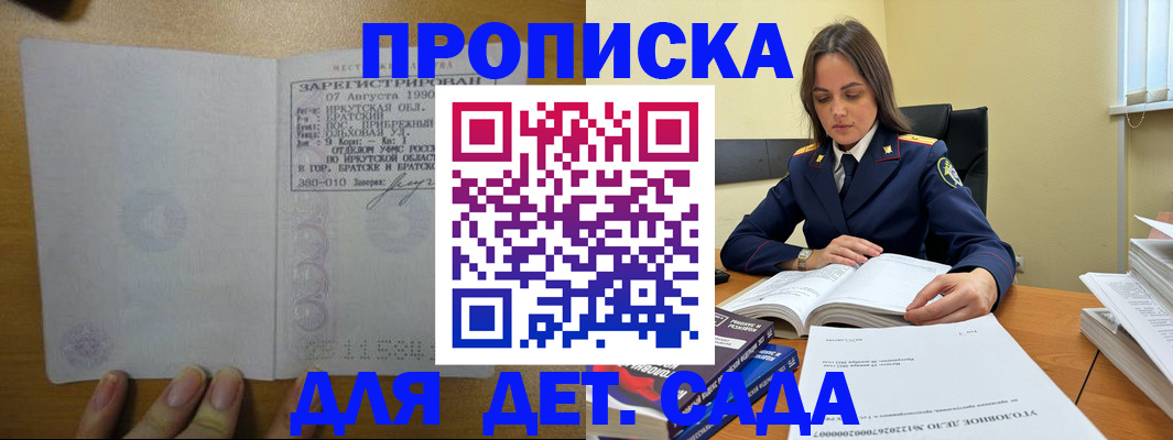 временная регистрация купить в Лесном