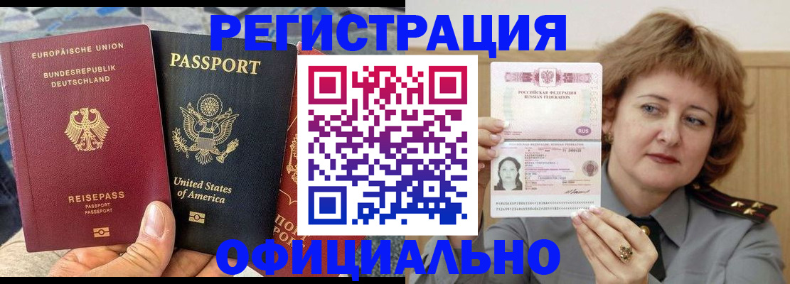 прописка в квартире в Лесном