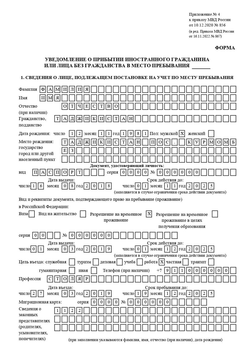 временная регистрация в Лесном временная регистрация в Лесном